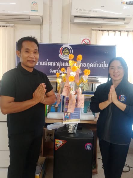 #พช.อำเภอกุดข้าวปุ้น ขอเชิญชวนหัวหน้าส่วนราชการ พ่อค้า ประชาชนผู้ใจบุญและจิตศรัธาร่วมสมทบกองทุนพัฒนาเด็กชนบท ในพระราชูปถัมภ์ สมเด็จพระเทพรัตนราชสุดาฯ สยามบรมราชกุมารี ประจำปี ๒๕๖๙