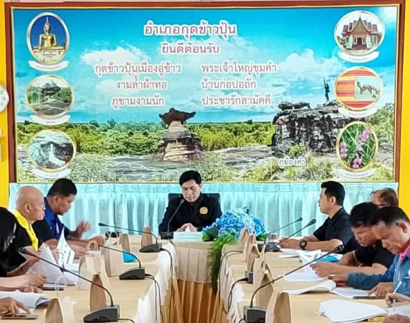 ประชุมเชิงปฏิบัติการส่งเสริมการบูรณาการกลไกการขับเคลื่อนการขจัดความยากจน ระดับอำเภอ 