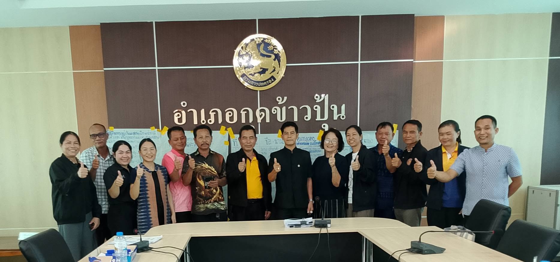 ประชุมคัดเลือกคณะกรรมการเครือข่ายกองทุนหมู่บ้าน(กทบ.)ระดับอำเภอ