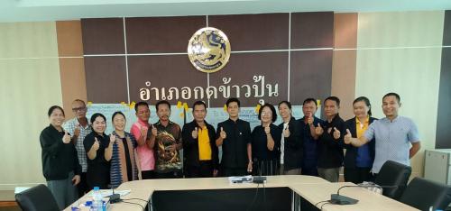 ประชุมคัดเลือกคณะกรรมการเครือข่ายกองทุนหมู่บ้าน(กทบ.)ระดับอำเภอ